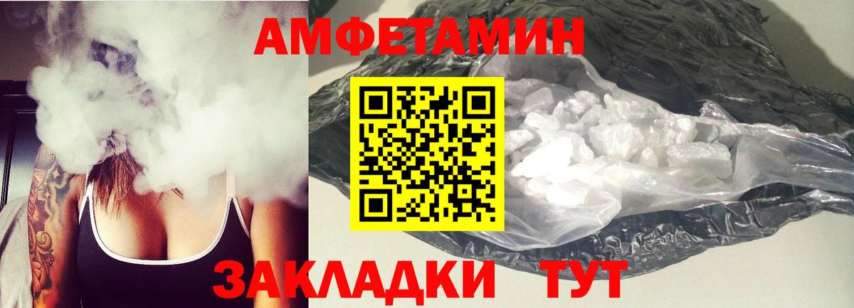 Новочеркасск  Amphetamine 98%  АМФ  Вход с VPN 