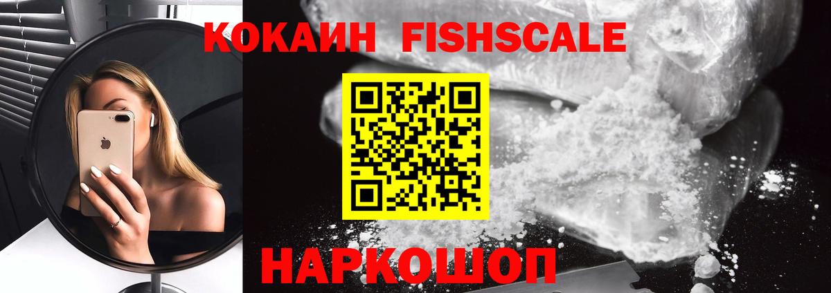 что такое   Вход с VPN  COCAIN Перу  Новочеркасск  Кокаин 97% 