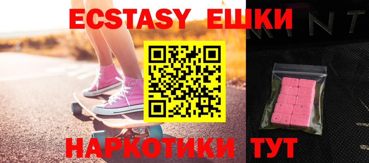 ЭКСТАЗИ  ЭКСТАЗИ Philipp Plein  Вход с VPN  Ecstasy круглые  Новочеркасск 