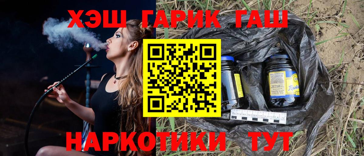 Гашиш  ГАШ убойный  Вход с VPN  Гашиш ice o lator  Новочеркасск 