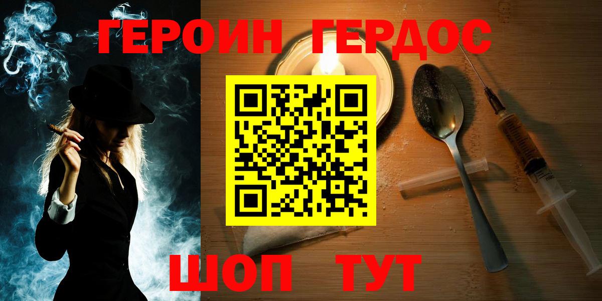 ГЕРОИН гречка  Вход с VPN  Новочеркасск 