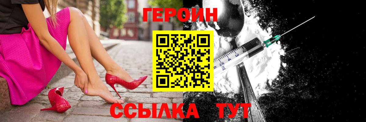 Героин гречка Новочеркасск
