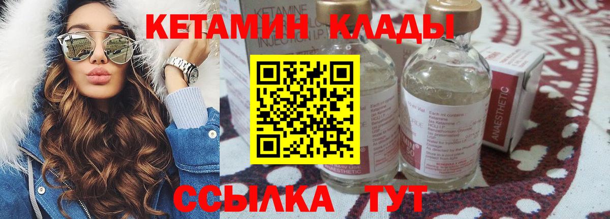 Новочеркасск  Кетамин VHQ  КЕТАМИН ketamine  Вход с VPN 