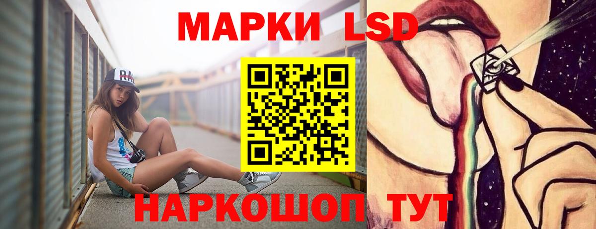 LSD-25 экстази кислота Новочеркасск
