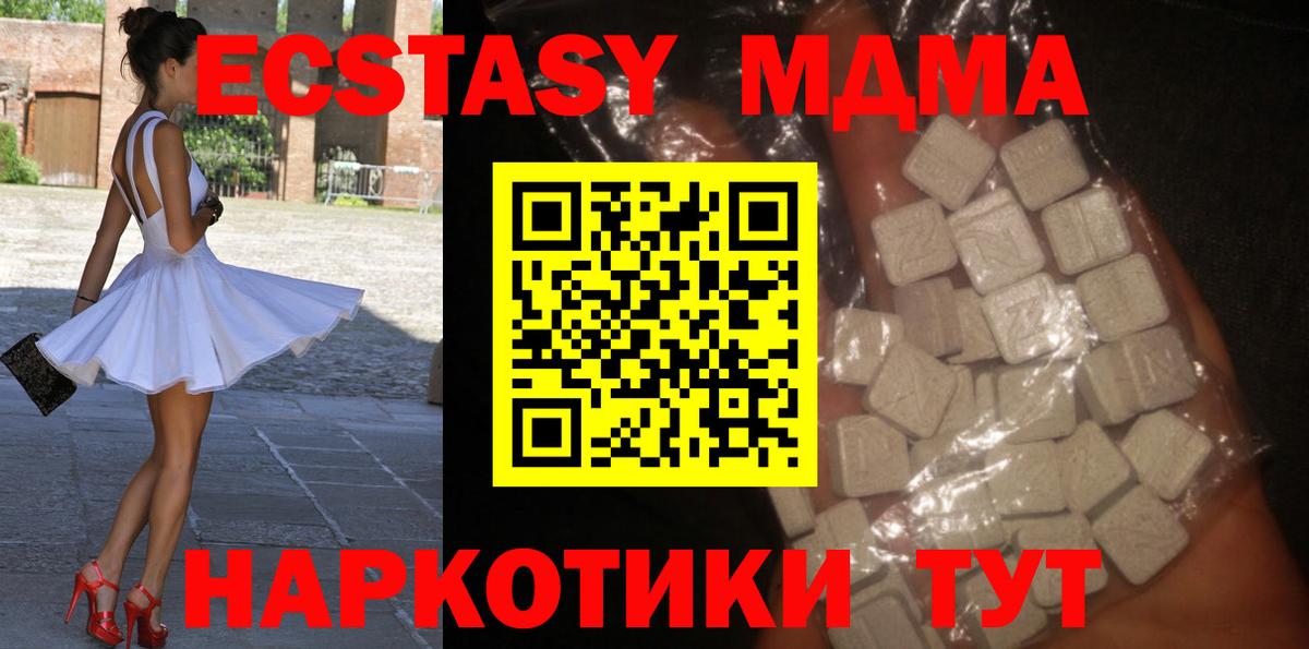 MDMA Molly Новочеркасск