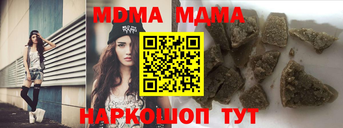 MDMA Molly  МДМА кристаллы  Вход с VPN  Новочеркасск 