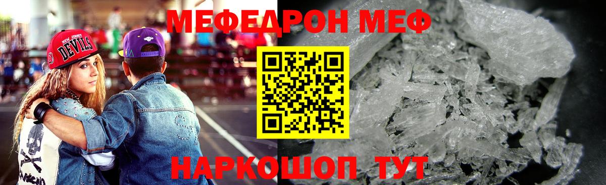 МЕФ  Новочеркасск