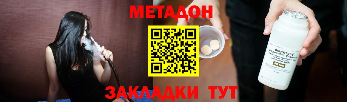 Новочеркасск  Метадон кристалл  Вход с VPN  Метадон белоснежный 