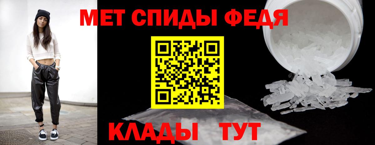 МЕТАМФЕТАМИН кристалл  Вход с VPN  МЕТАМФЕТАМИН  Новочеркасск  МЕТАМФЕТАМИН кристалл 