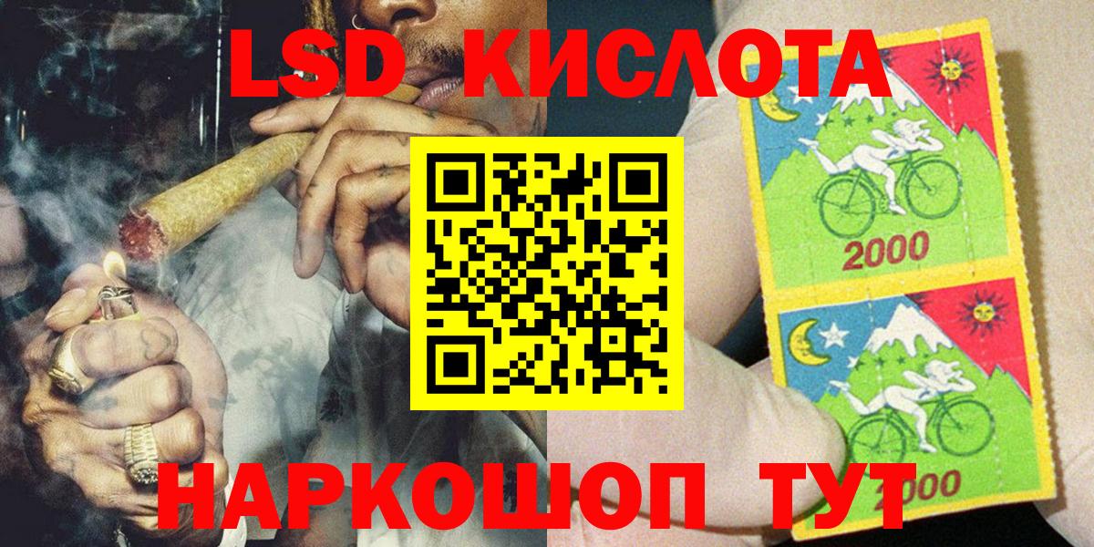 Наркотические марки 1,5мг Новочеркасск