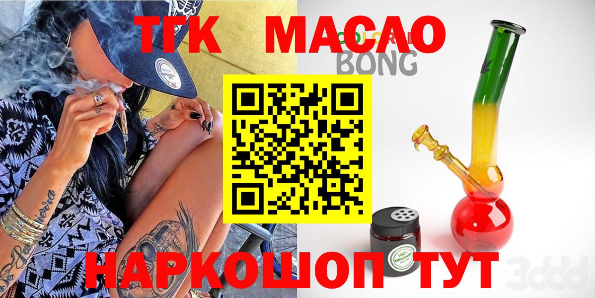 ТГК вейп Новочеркасск
